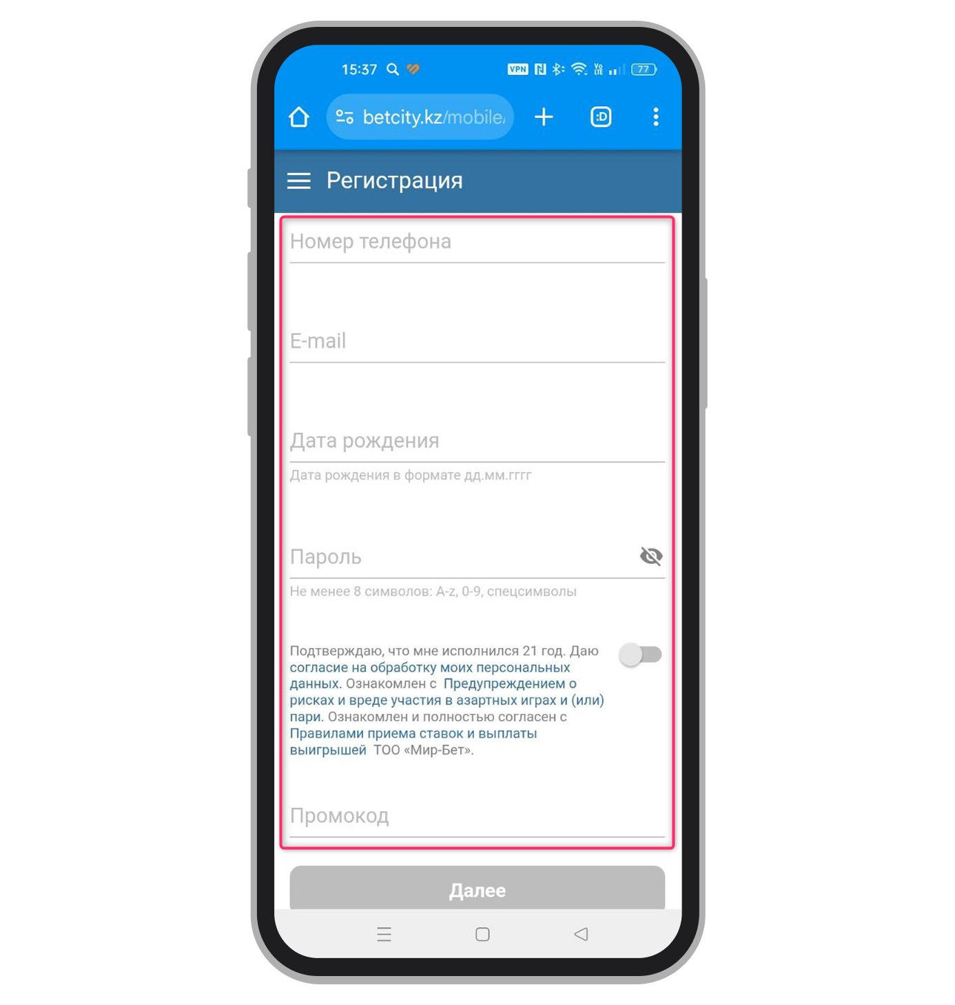 Кнопка для запроса промокода