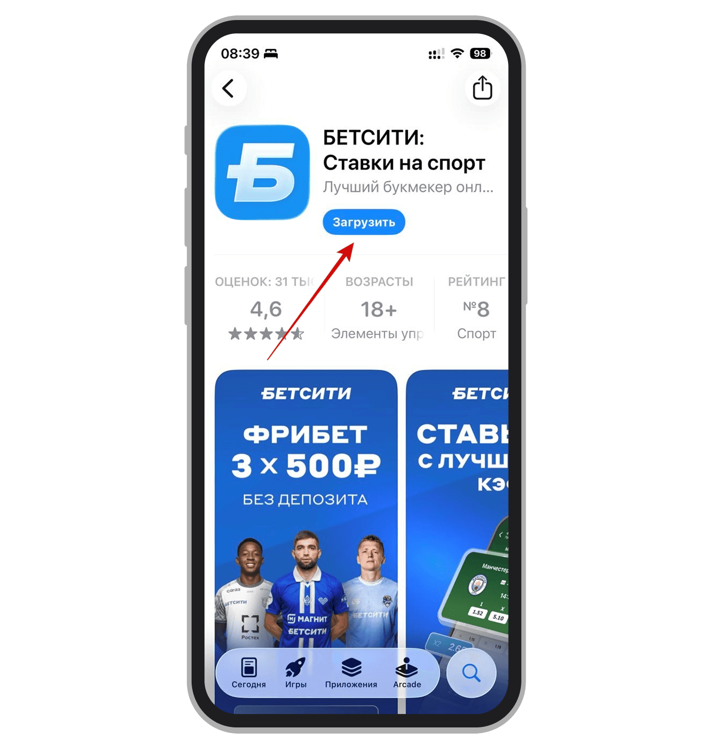 Приложение в App Store