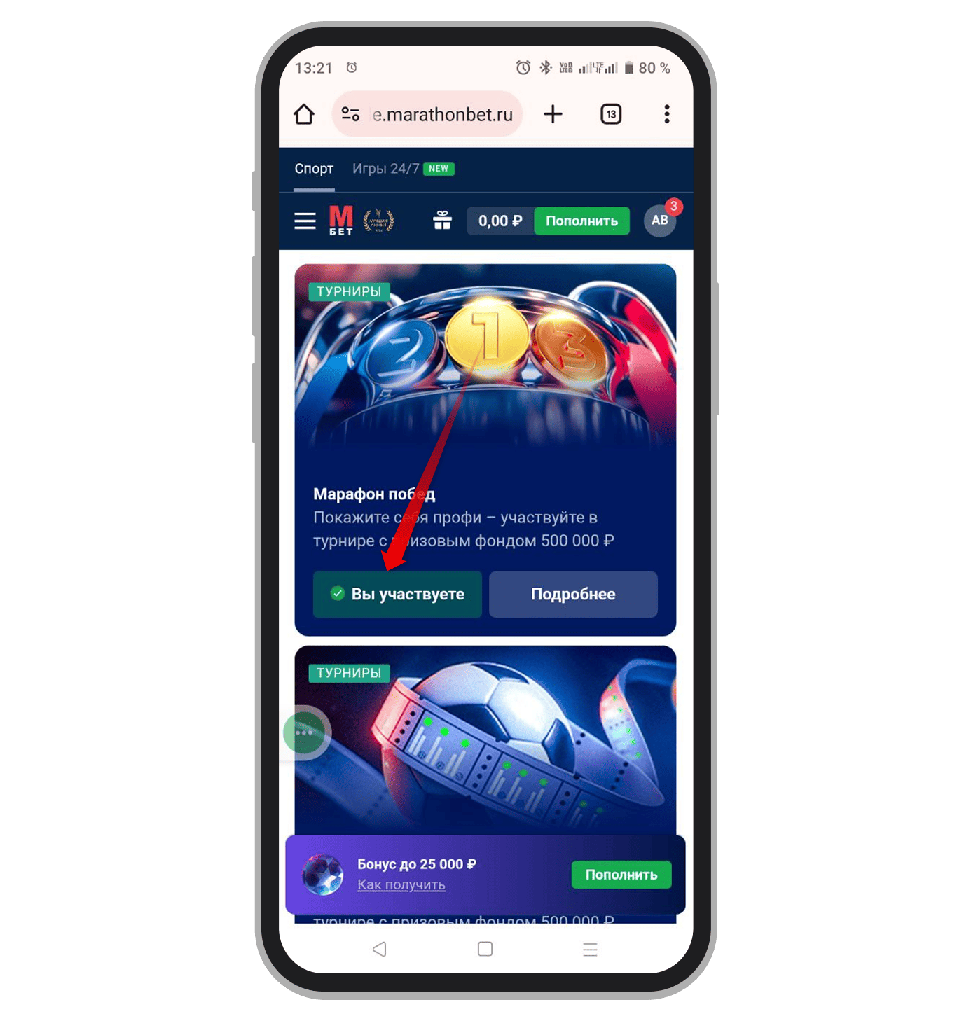 Согласие с участием