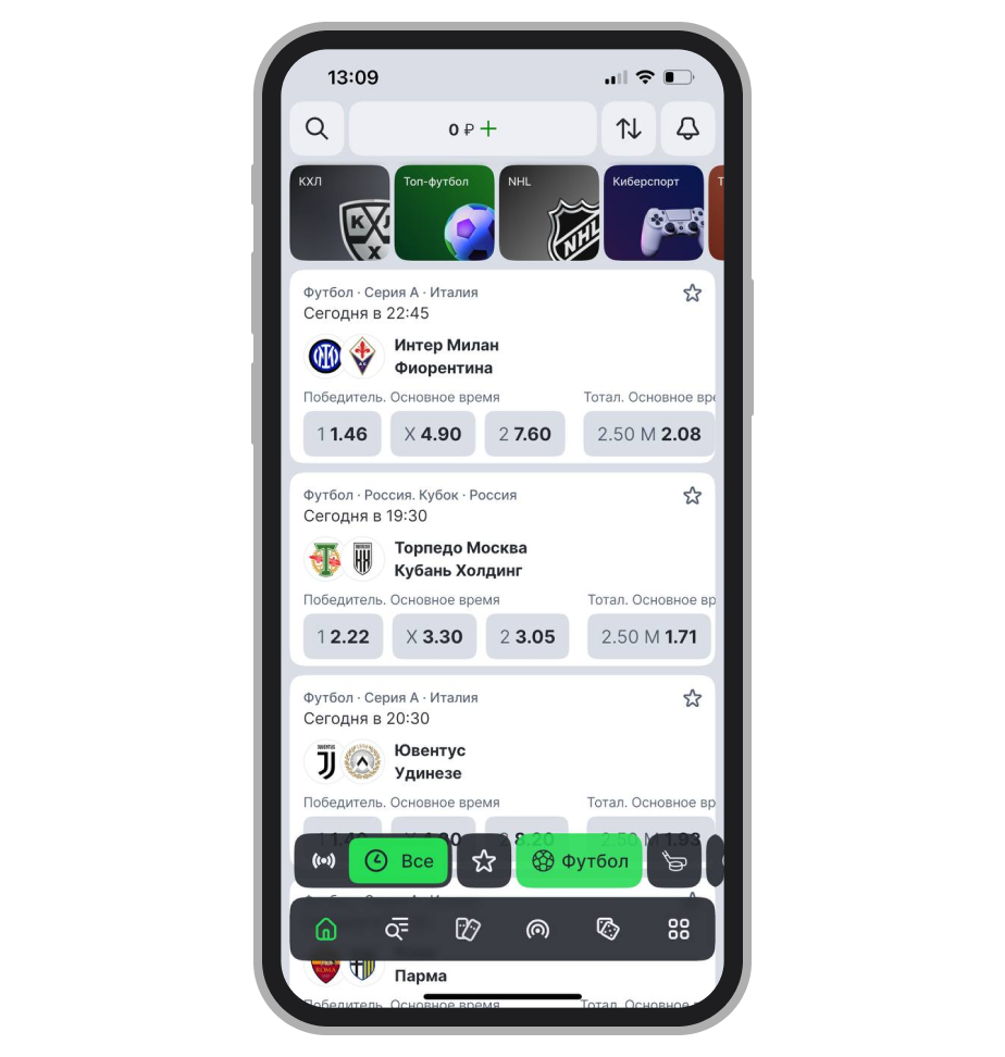 Раздел «Футбол»