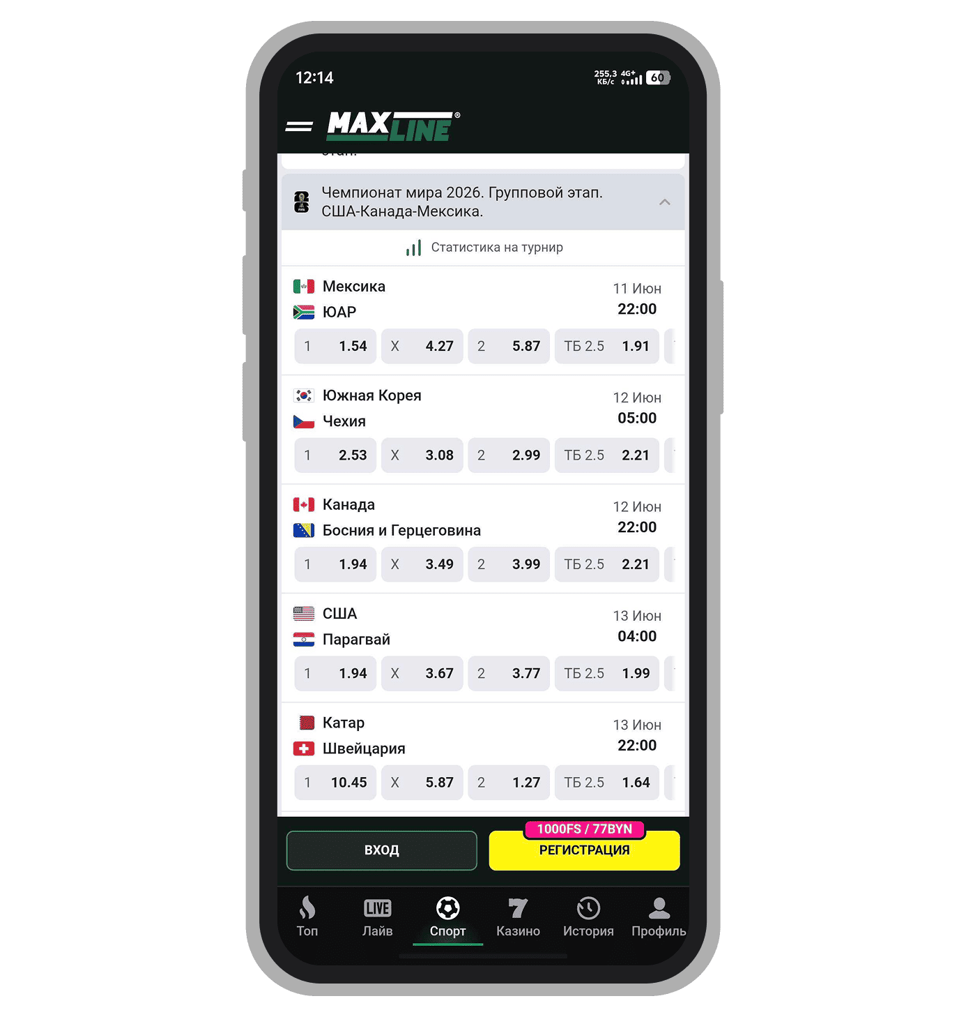 Главная Maxline