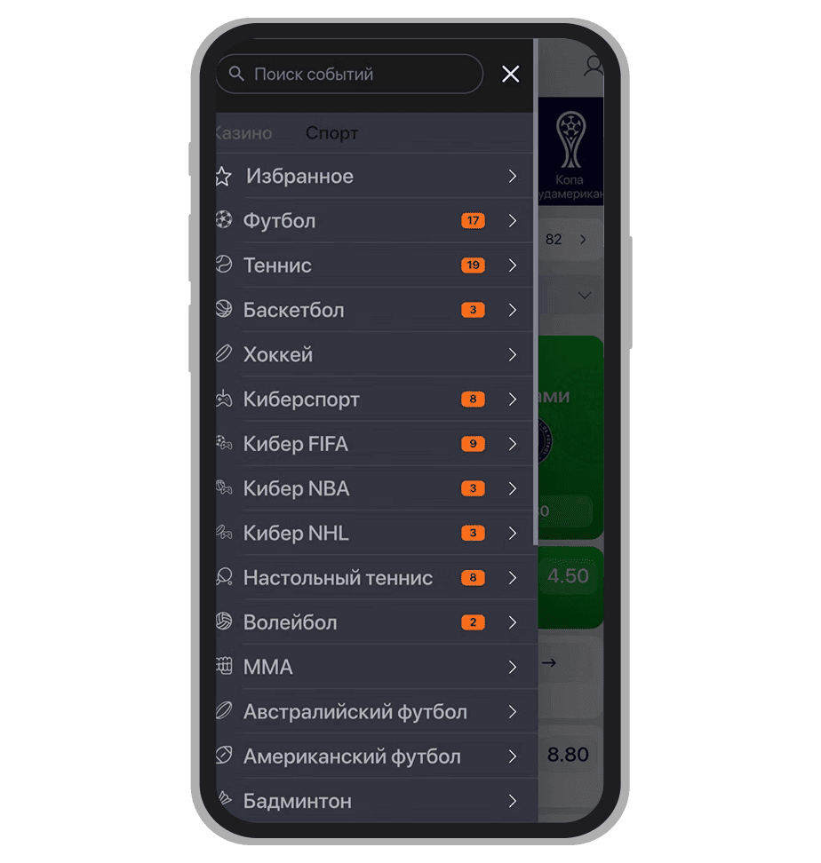 Выпадающее меню в мобильной версии Вин лайн