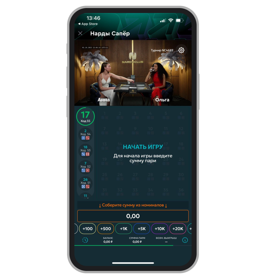 «Нарды Сапёр»