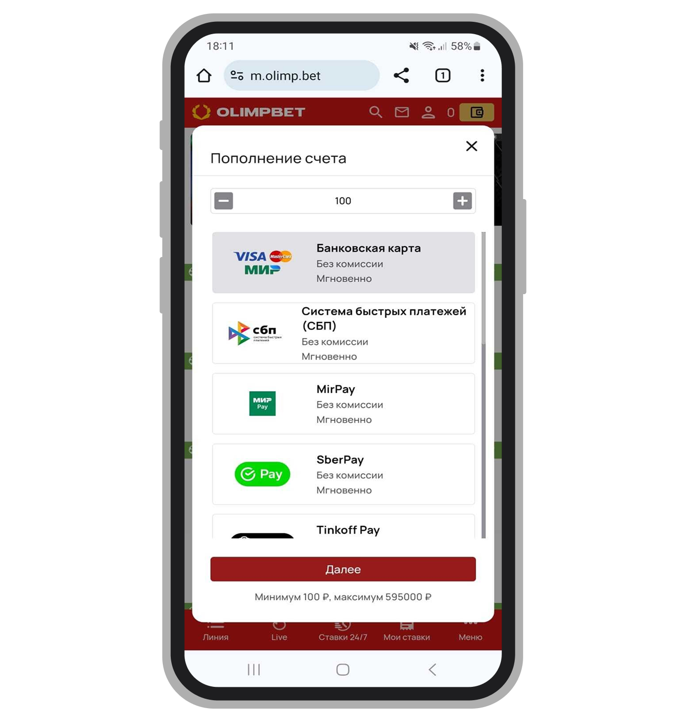 Способы пополнения игрового счёта