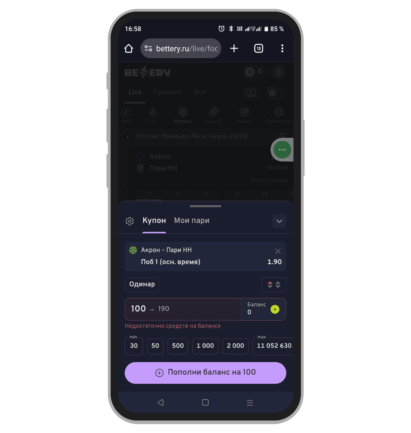 Заключение пари