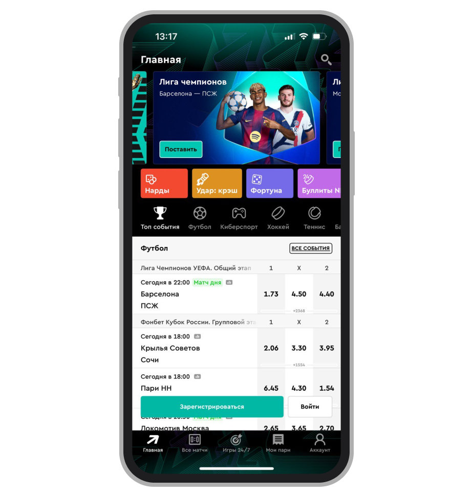 Стартовая страница приложения Pari
