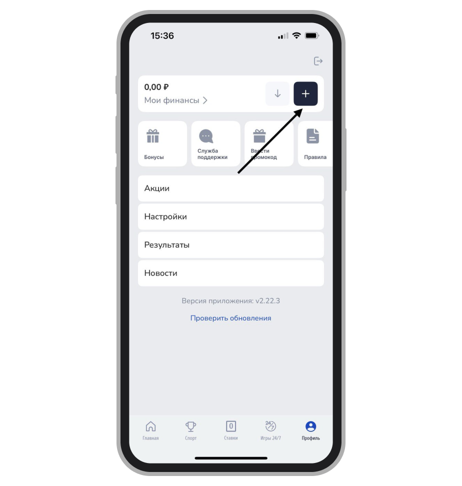 Переход в пополнение
