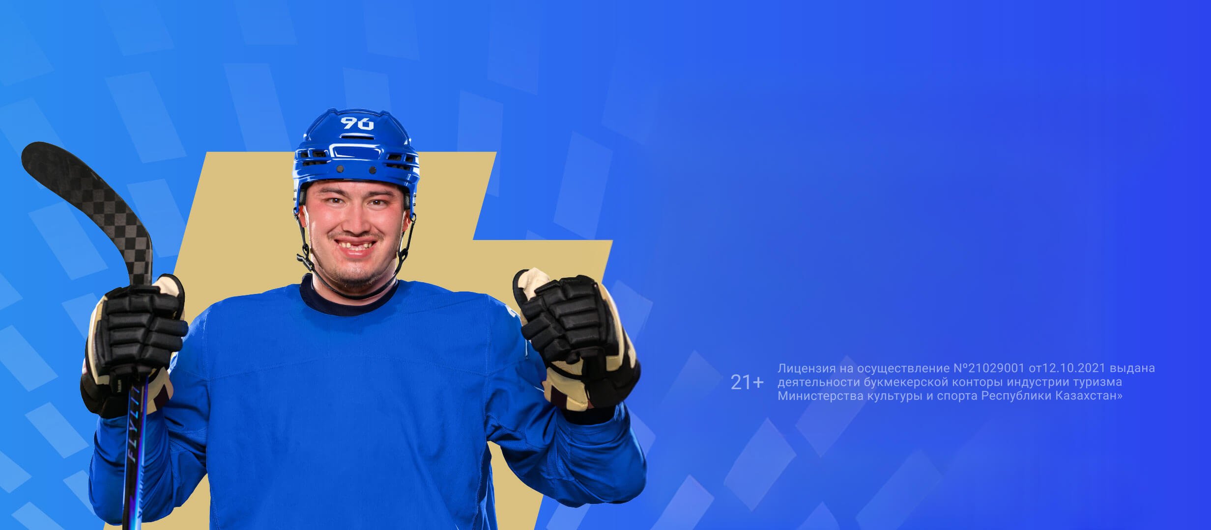 Фрибет от Oinabet 20000 ₸.