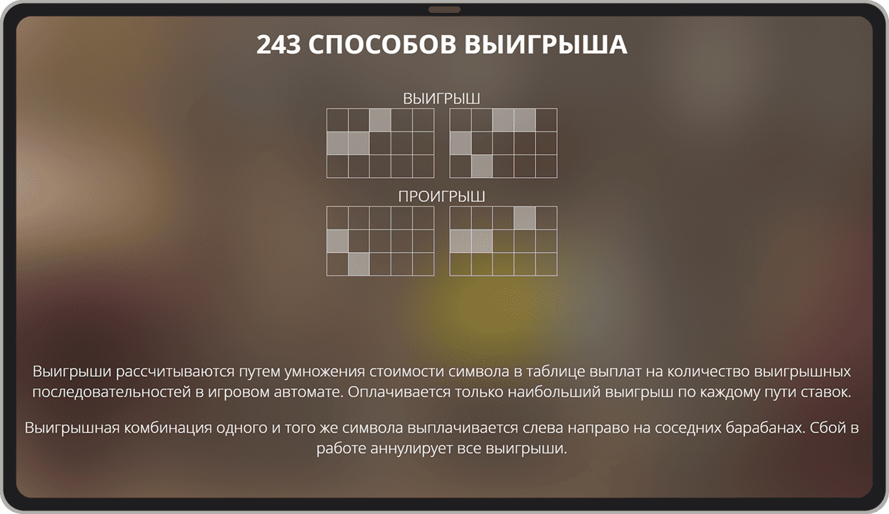 Скриншот с правилами