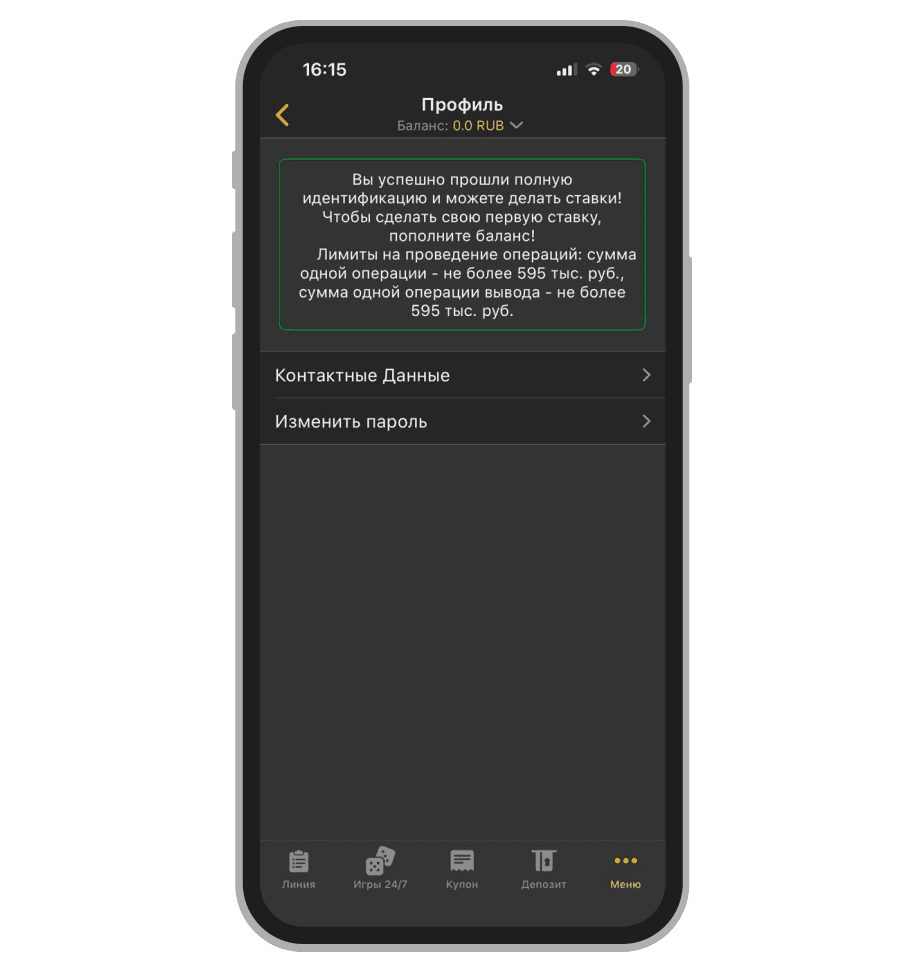 Идентификация в БК