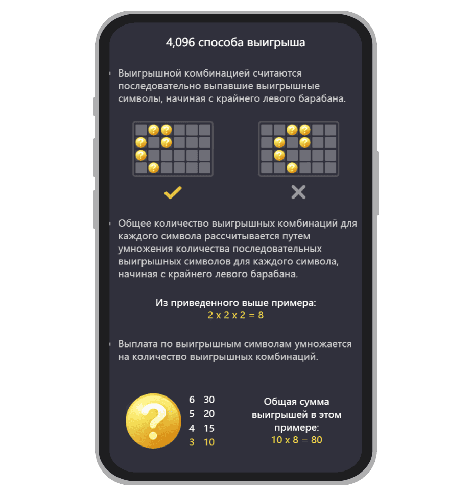 Скриншот с правилами