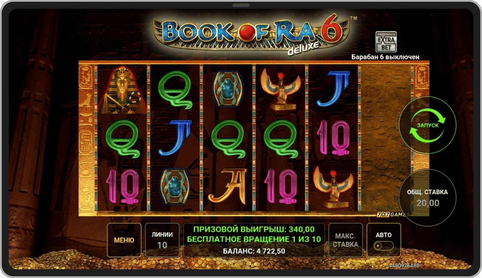 Видеослот Book of Ra Deluxe 6