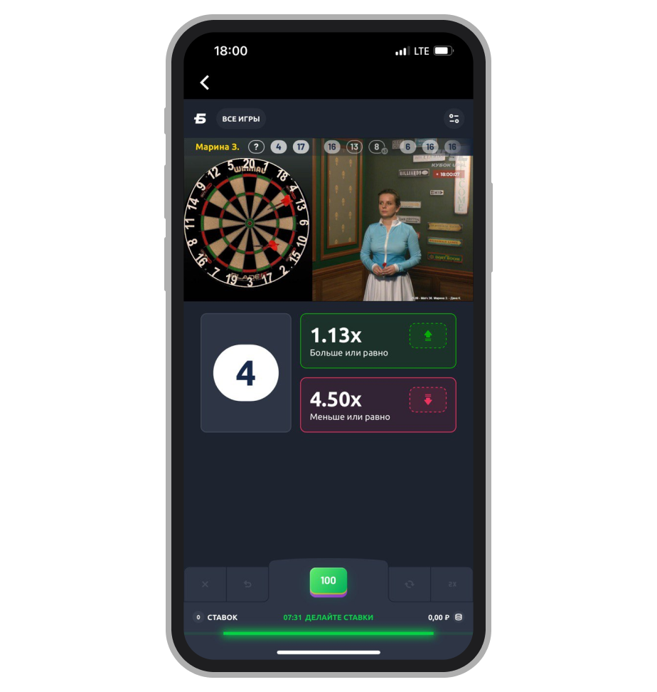 Дартс «Больше-меньше»