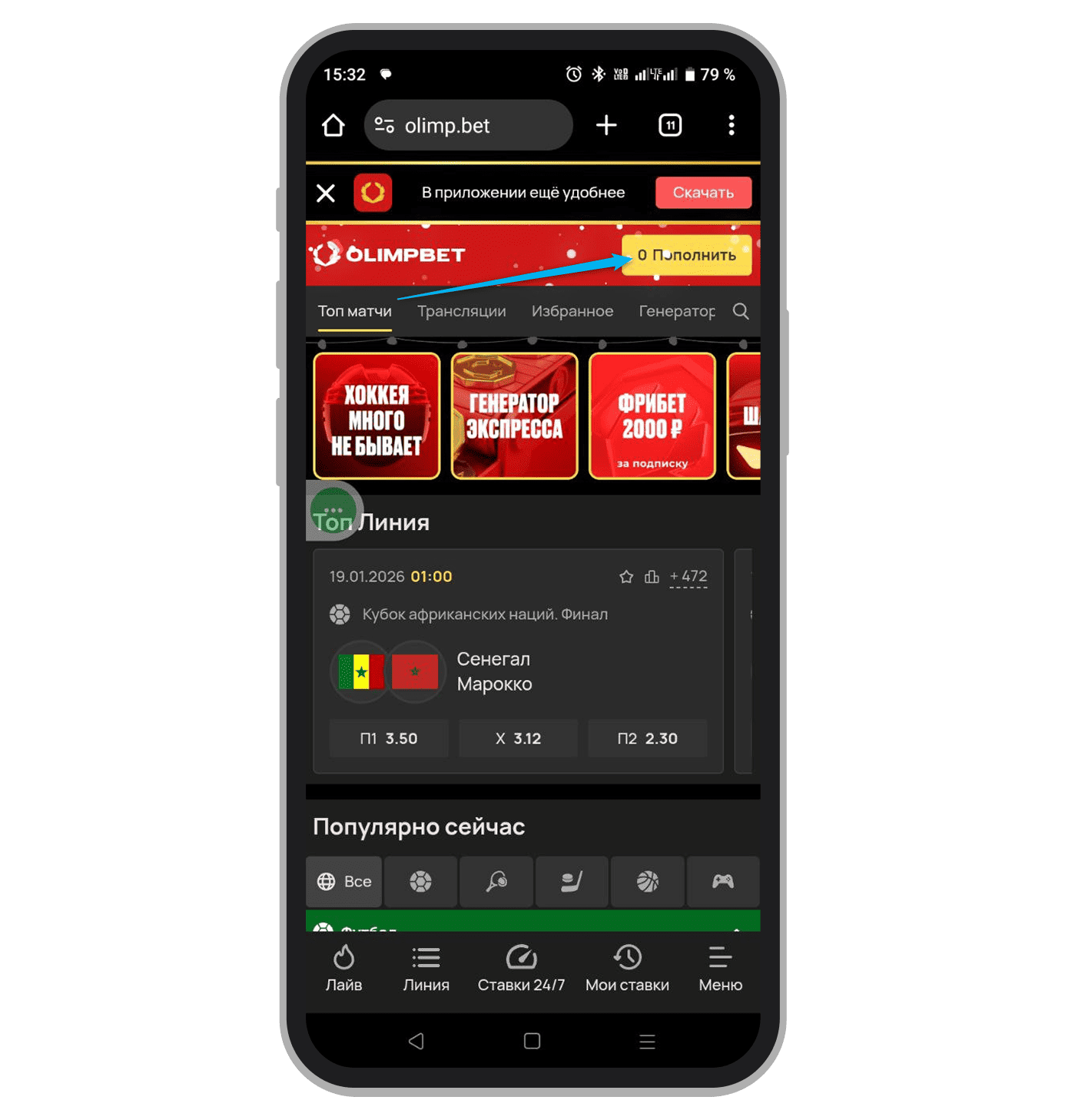 Начало пополнения