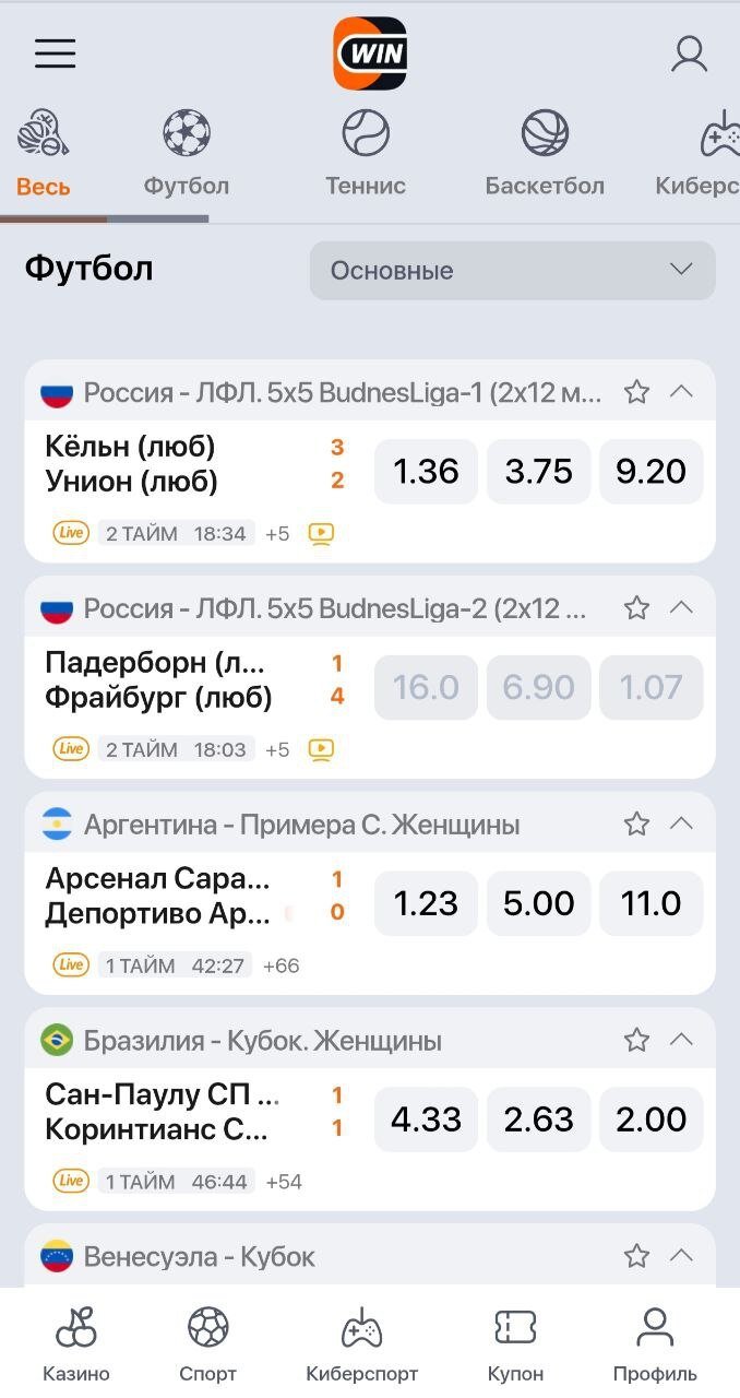 Live-раздел ставок на спорт в мобильной версии Winline
