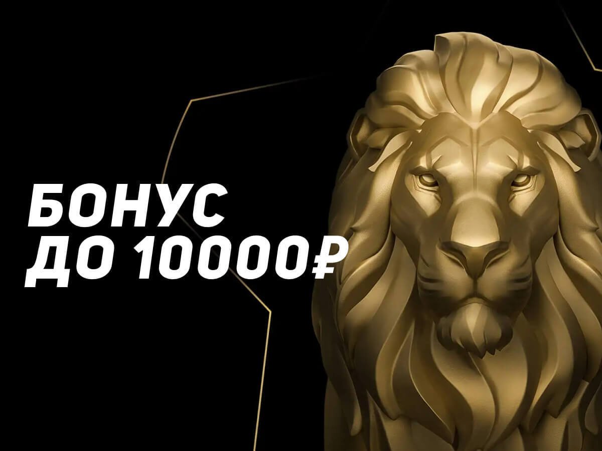 Кеш-бонус от Leon 10000 ₽.