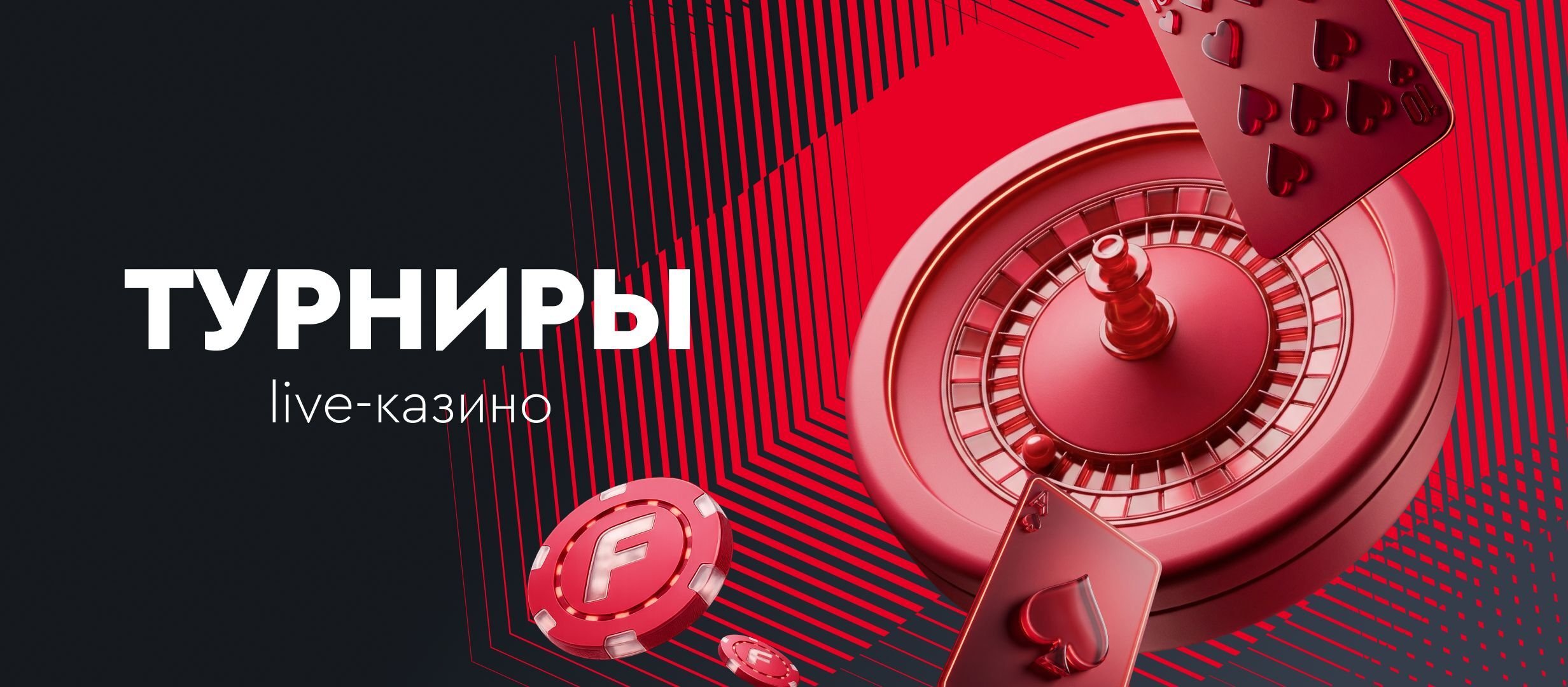 Кеш-бонус от  1500 руб..