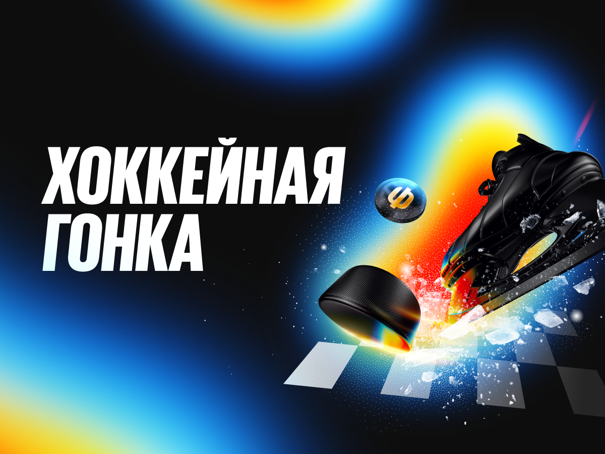 Фрибет от BetBoom 150000 ₽.