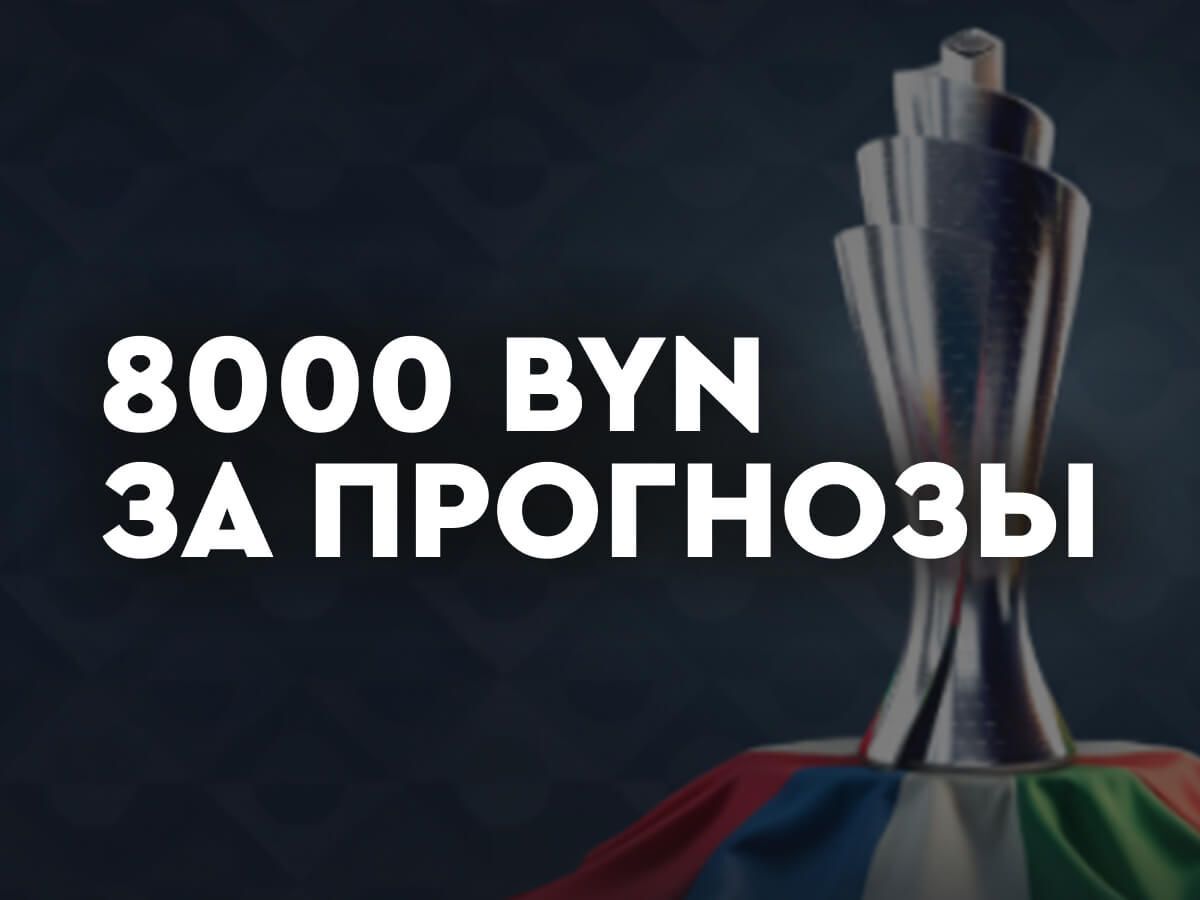 Фрибет от Fonbet 4500 руб..