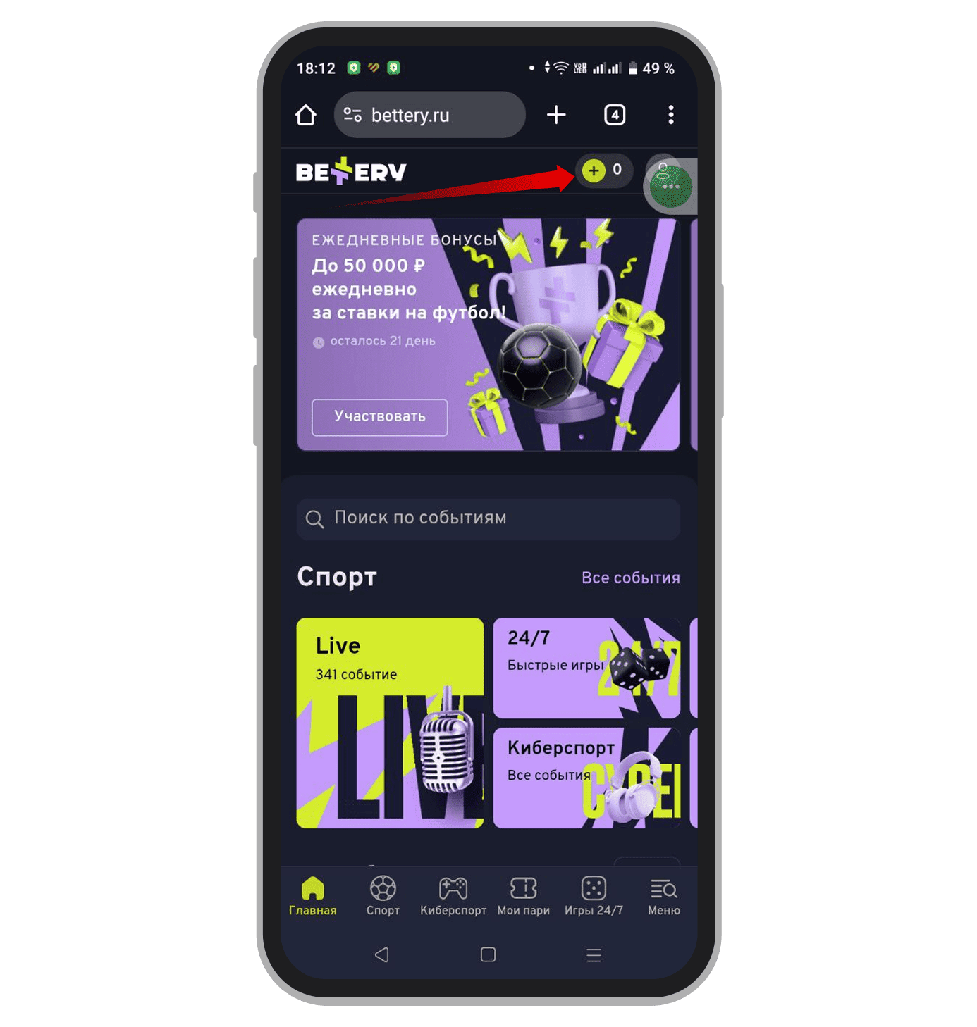 Пополнение счёта
