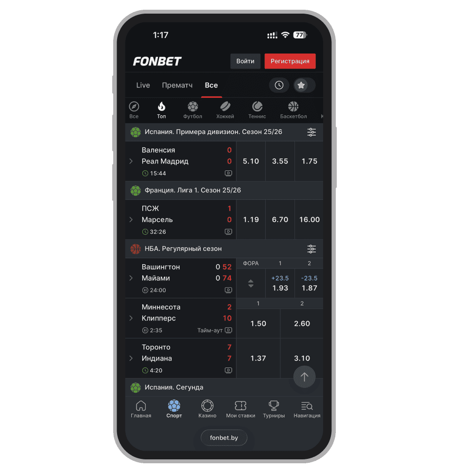 Раздел «Спорт» на сайте 