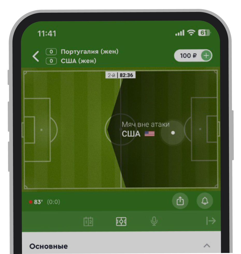 Матч-центр в лайве