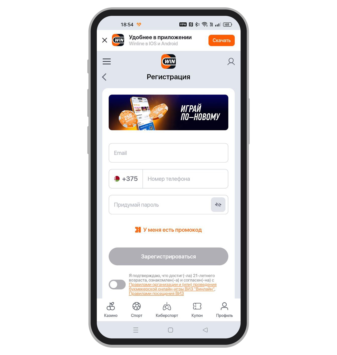 Регистрационная форма