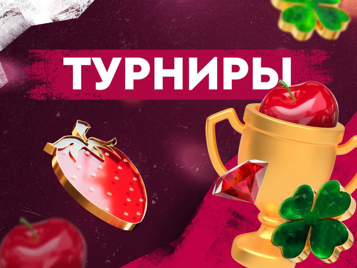 Кеш-бонус от Онлайн-казино Фонбет 1000 руб..