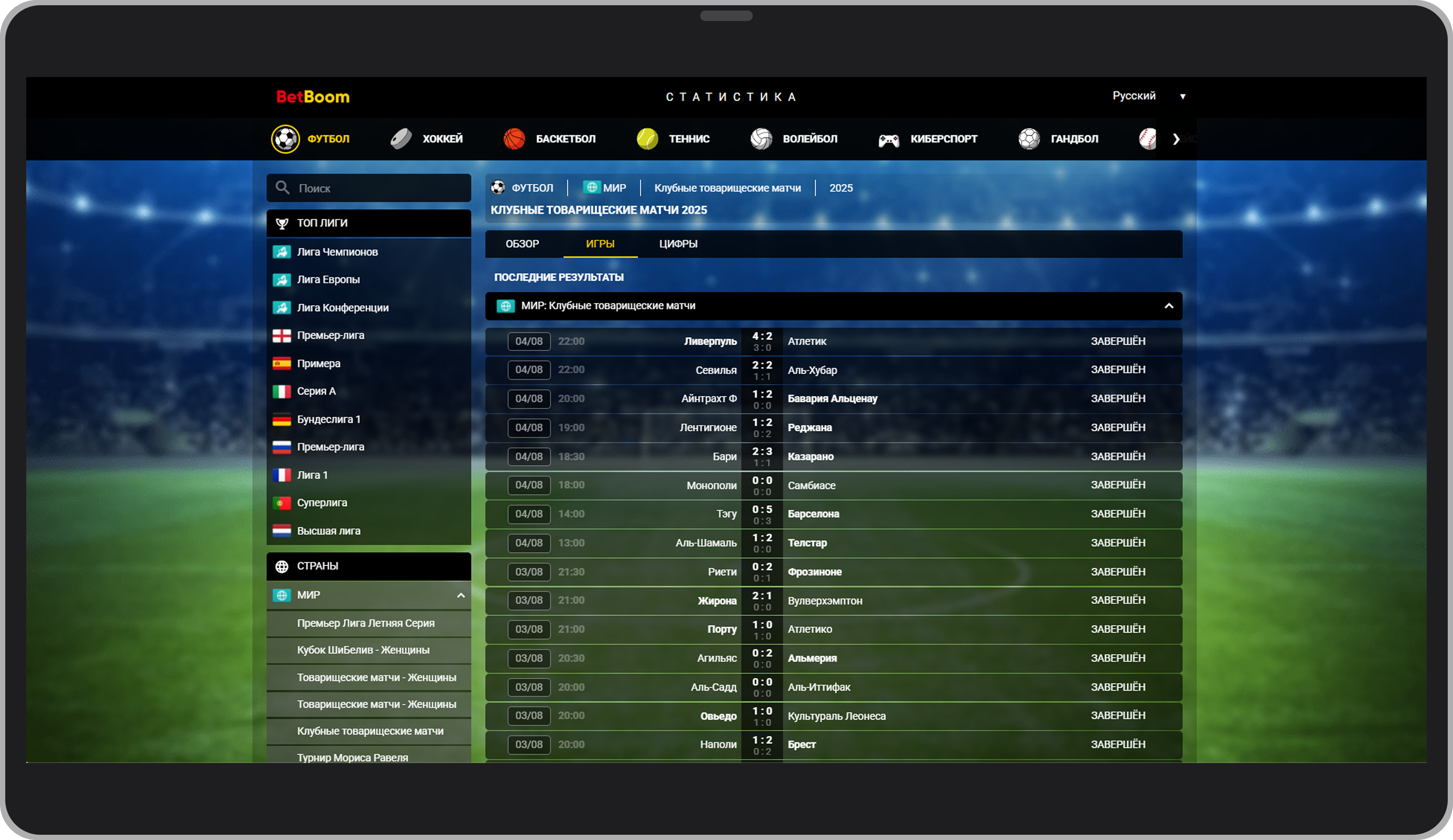 Матч-центр со статистикой