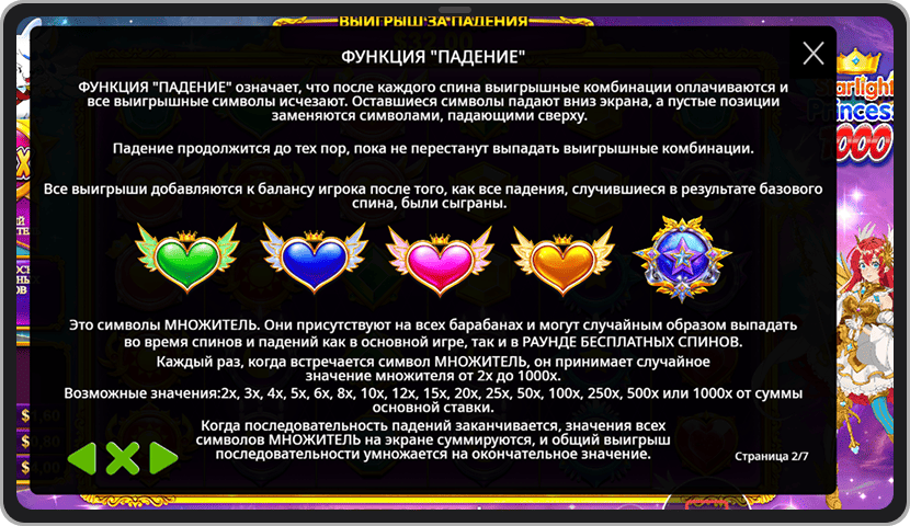 Скриншот из правил