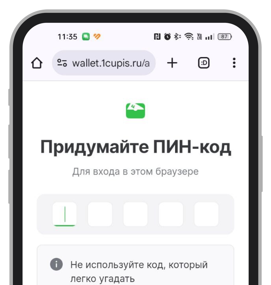 Ввод пин-кода