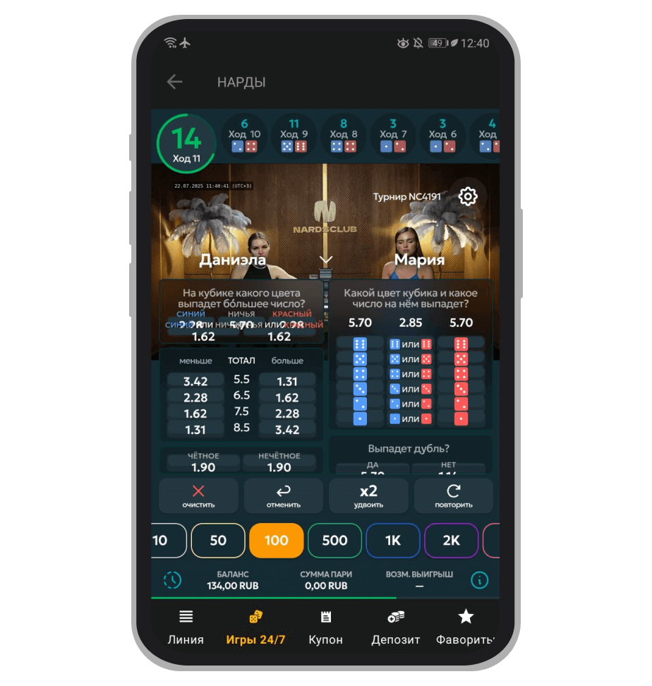 Игра «Нарды»