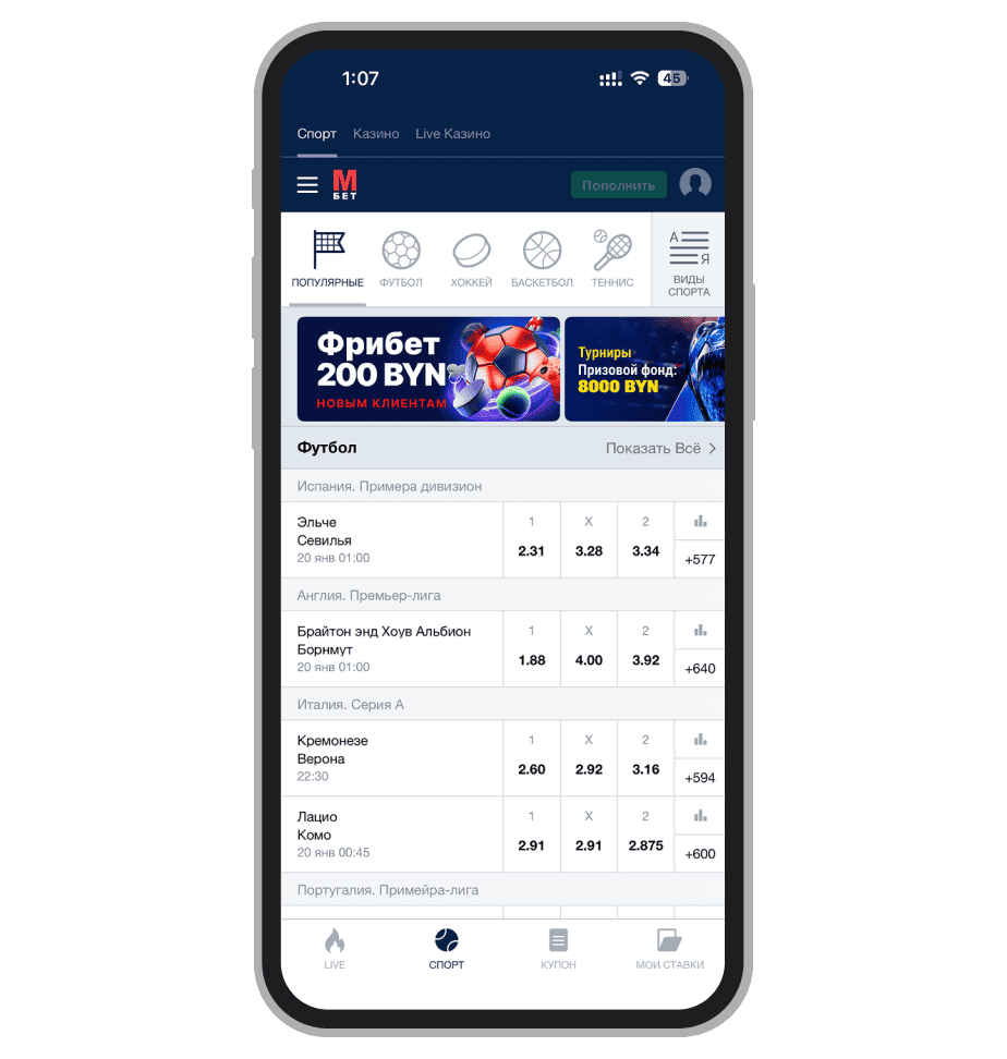Раздел «Спорт»