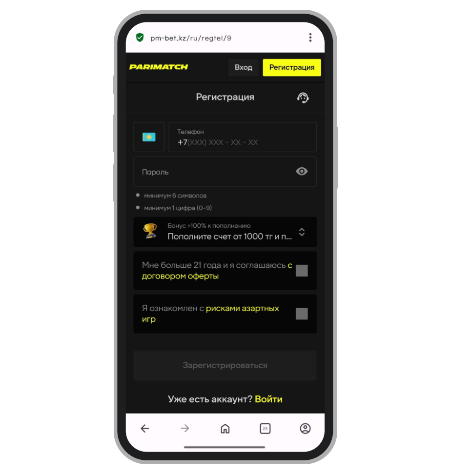 Регистрация с бонусом в Parimatch