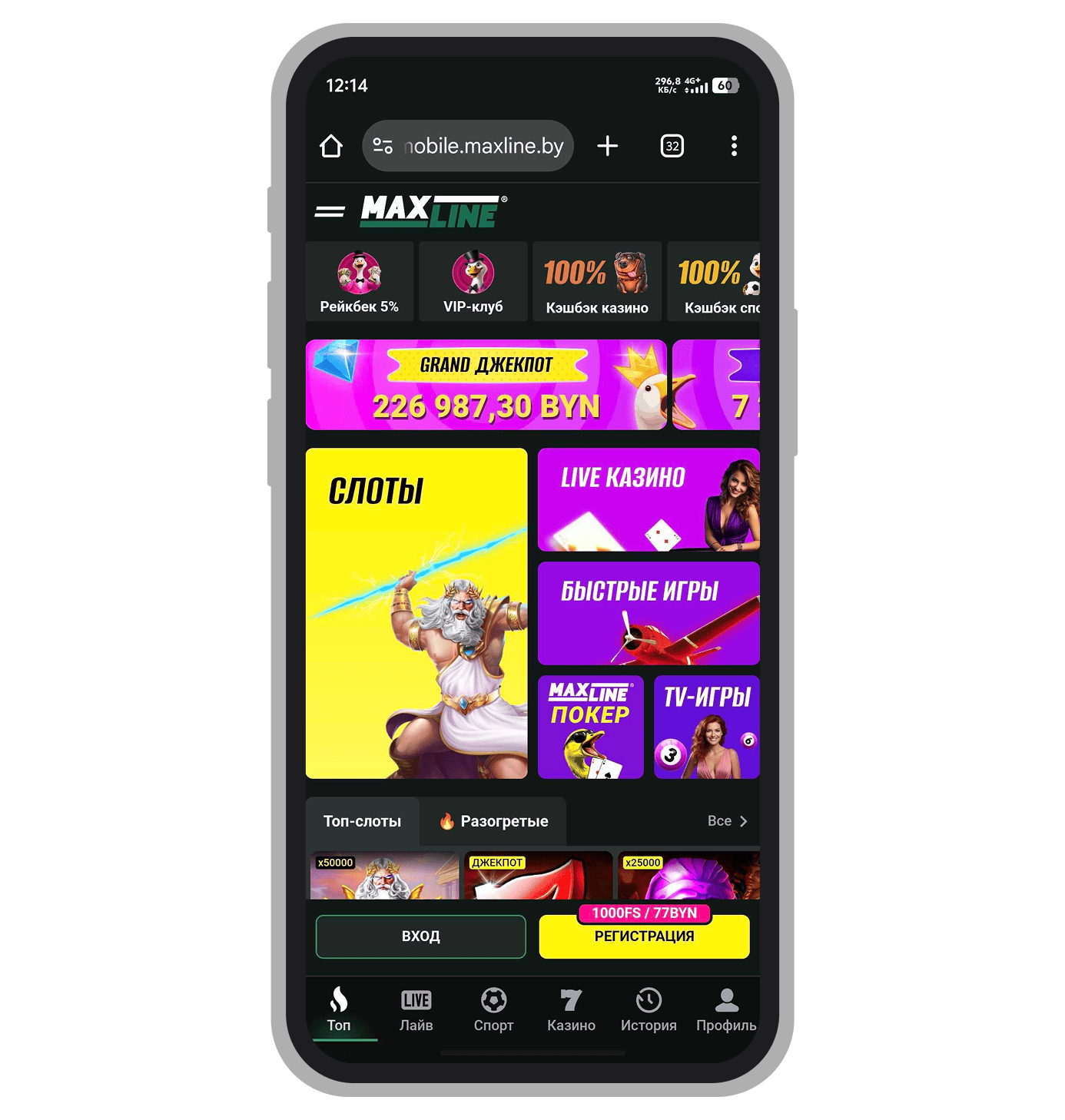 Выбор матчей на сайте Maxline