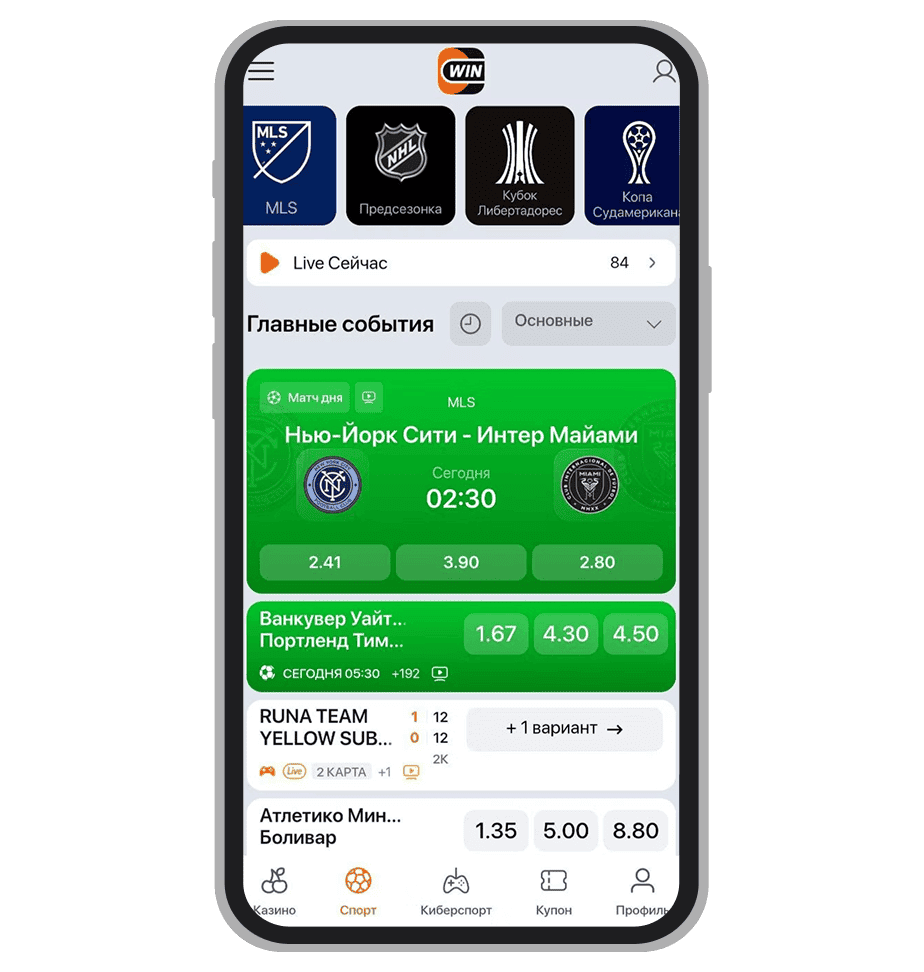 Раздел ставок на спорт в мобильной версии сайта Winline