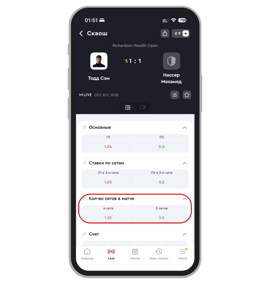 Линия на тотал сетов в БК Olimpbet