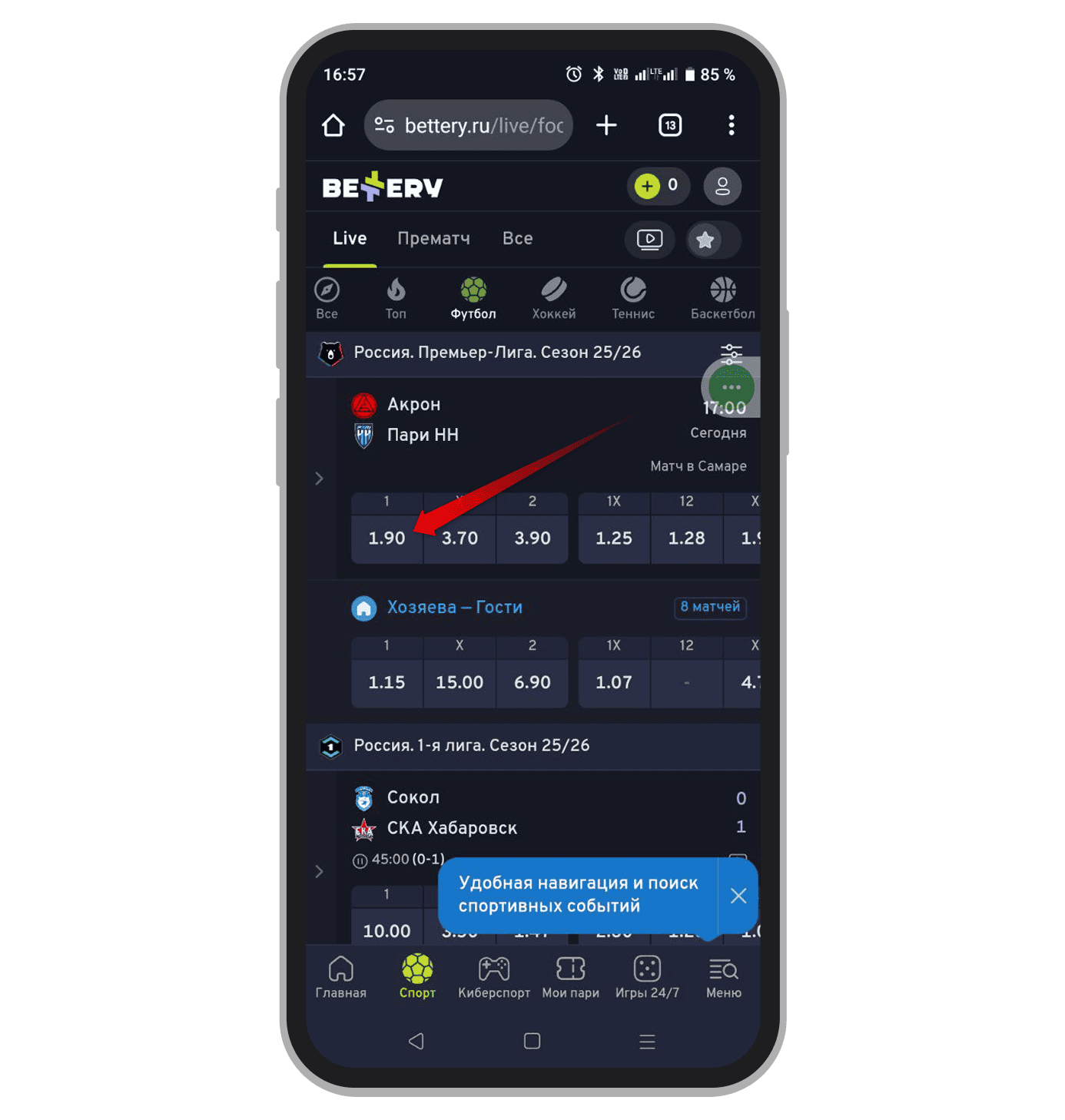 Выбор подходящего исхода