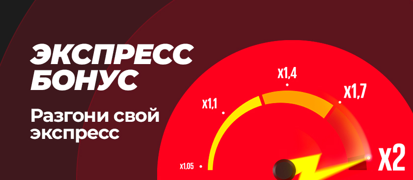 Повышенные коэффициенты от BetBoom.