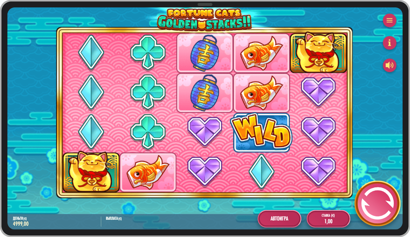 Основная игра