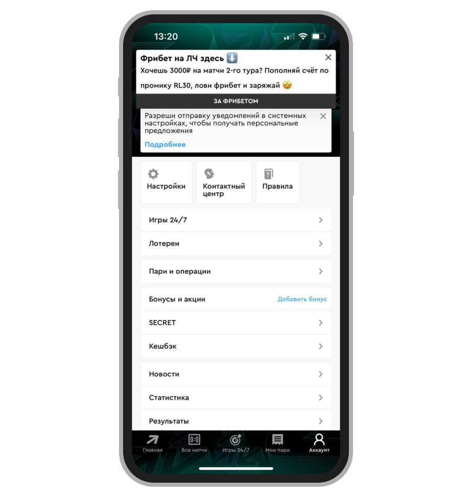 Меню профиля