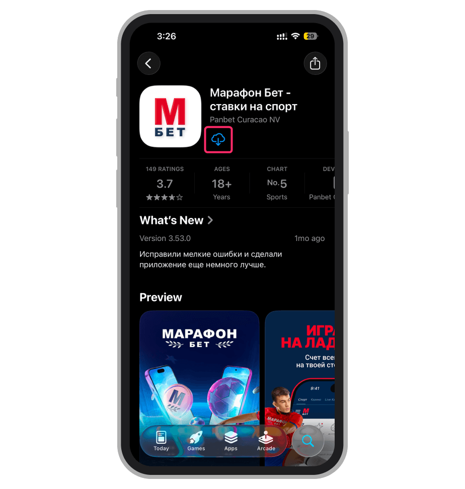 Страница приложения Марафонбет