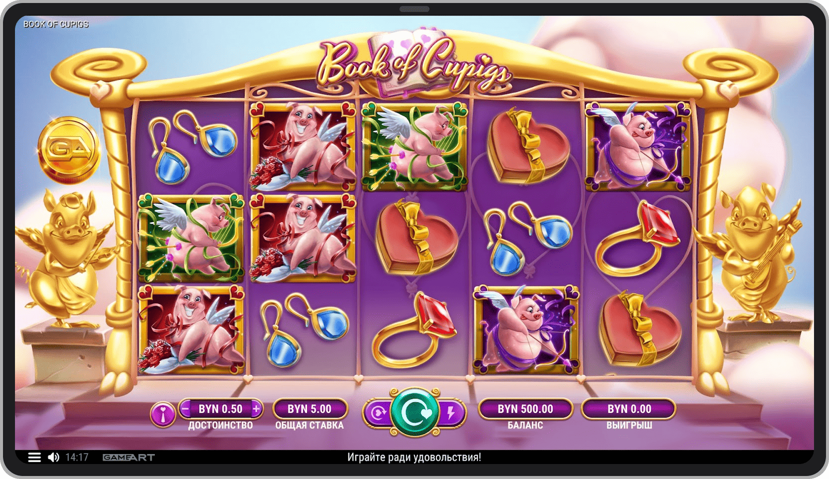 Основная игра