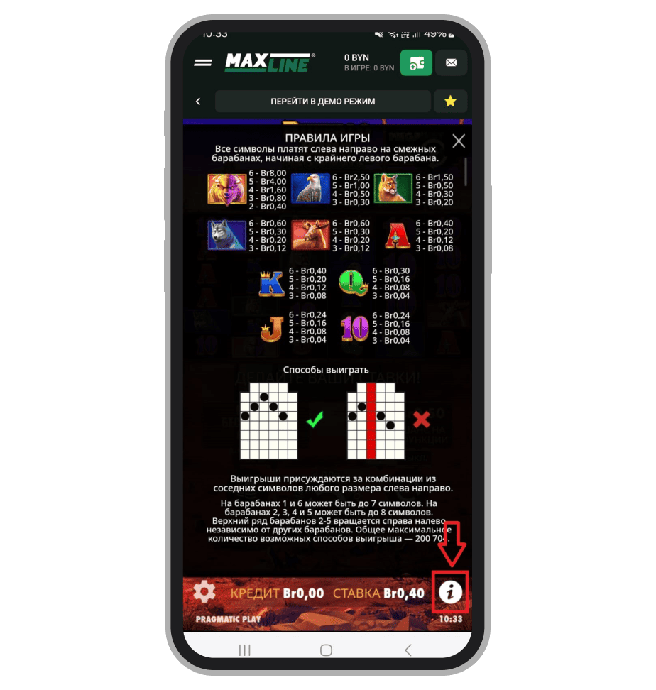 Правила игры