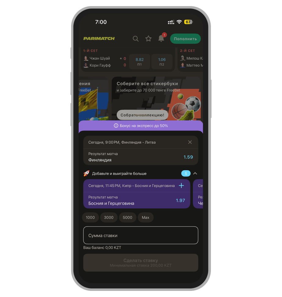 Выбор ставки для применения фрибета