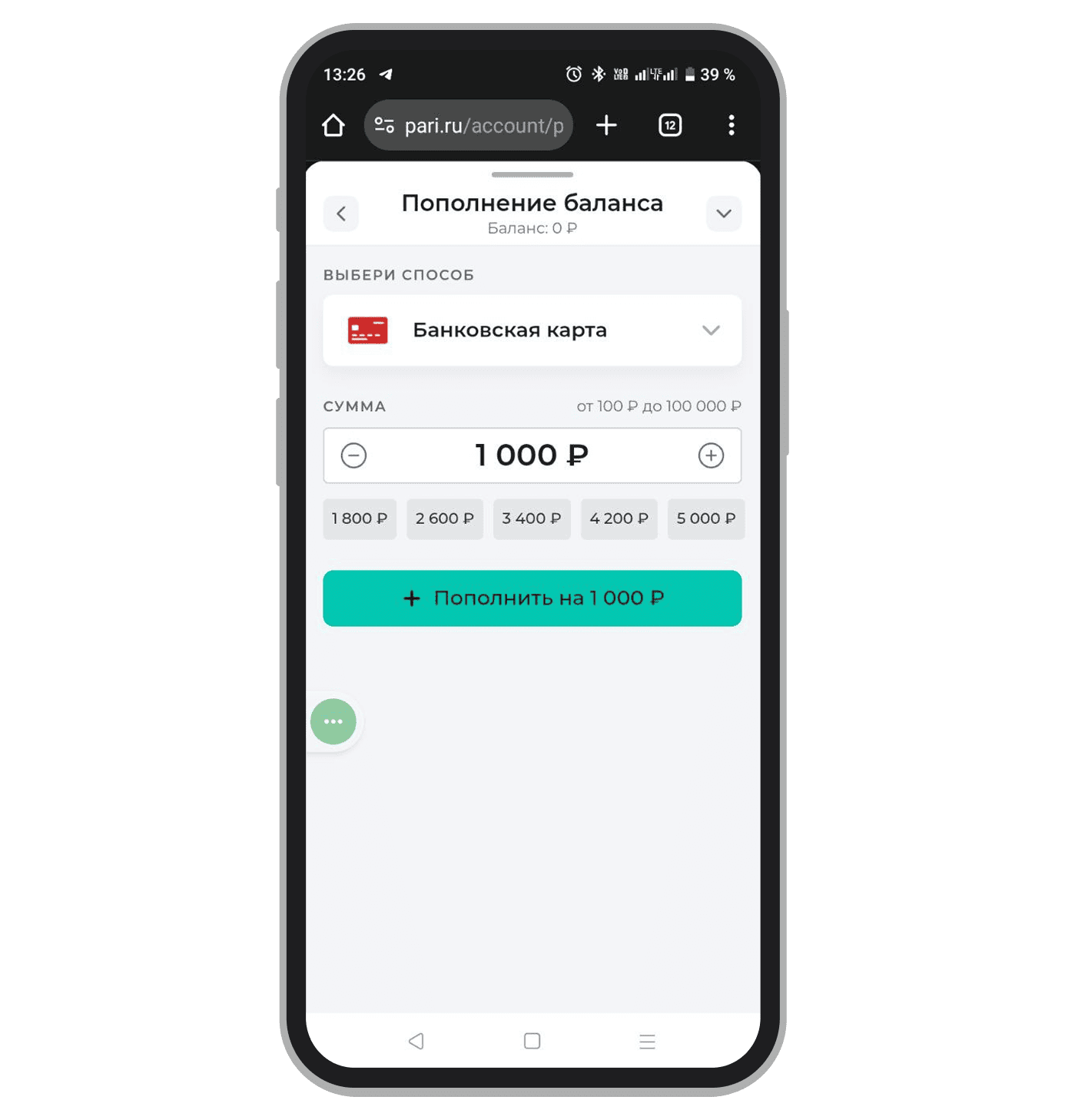 Пополнение на 1000 рублей