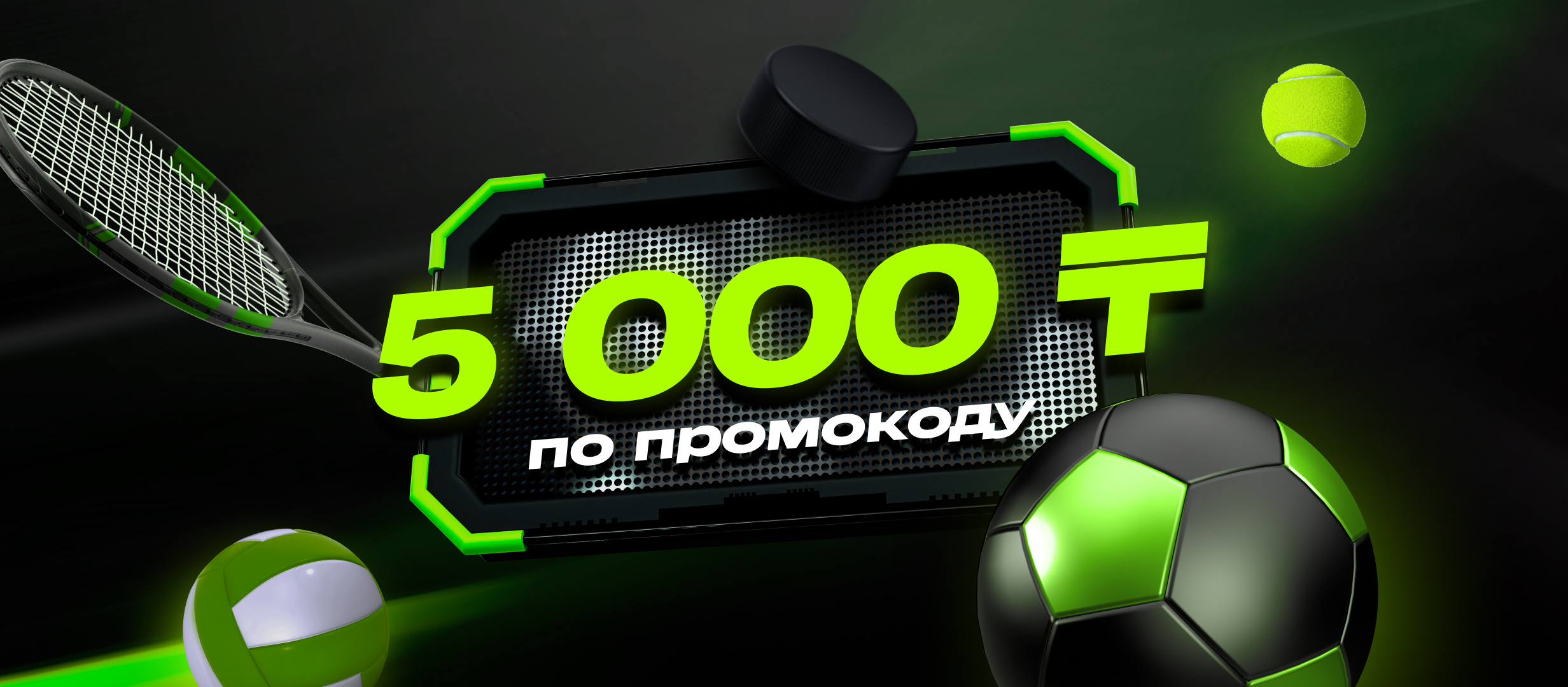 Фрибет от Ubet 5000 ₸.