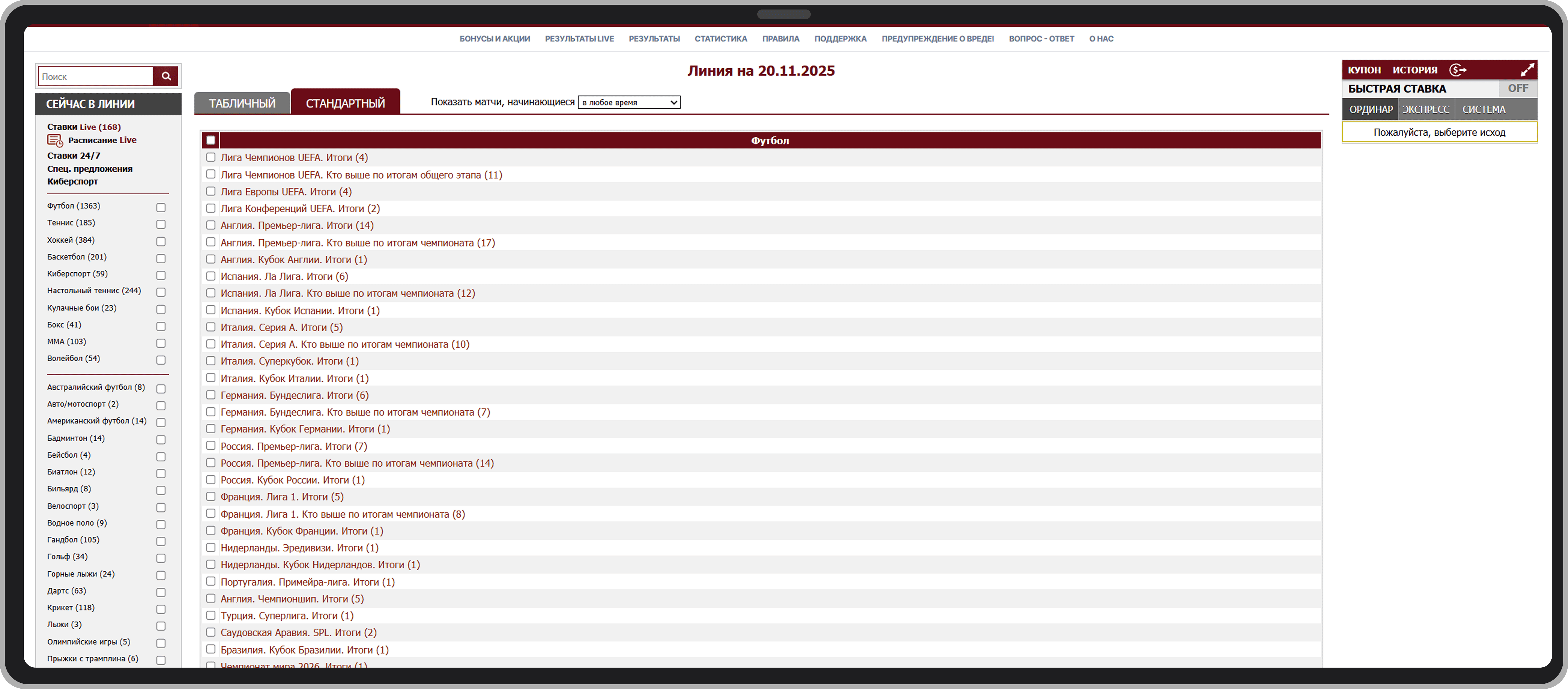 Аутрайты в Olimpbet