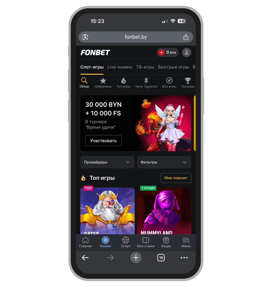 Раздел «Казино»