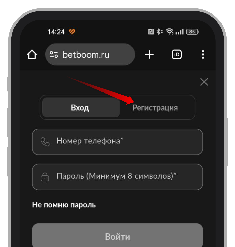 Запуск регистрации
